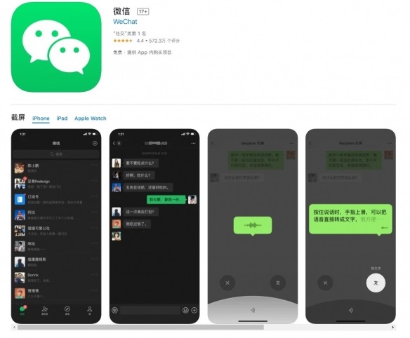 微信版本最新下载_微信版本下载2020_下载2023微信新版本