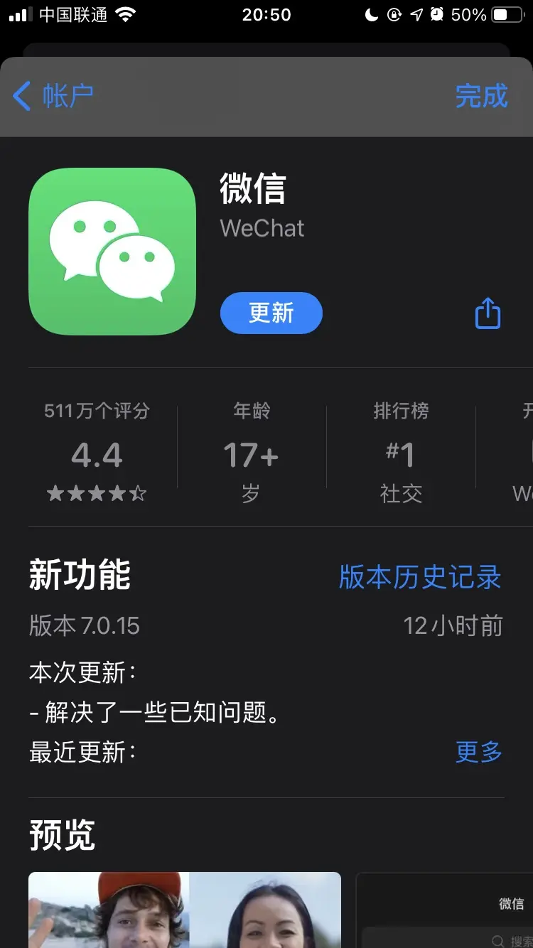 微信版本最新下载_微信版本下载2020_下载2023微信新版本