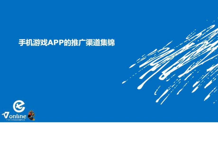 vivo手机游戏渠道_vivo渠道服怎么样_vivo渠道的游戏