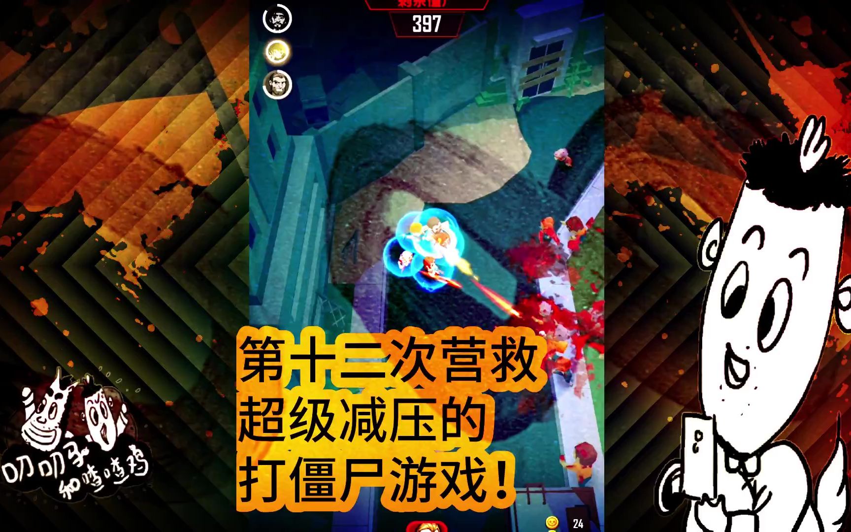 打僵尸的手机游戏联机_打僵尸的手机联机游戏_僵尸联机打手机游戏会封号吗