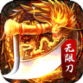 烈斩无限刀单职业传奇手游官方版