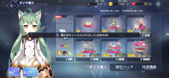 碧蓝航线游戏解绑手机_b服碧蓝航线怎么解除绑定_碧蓝航线解除手机绑定