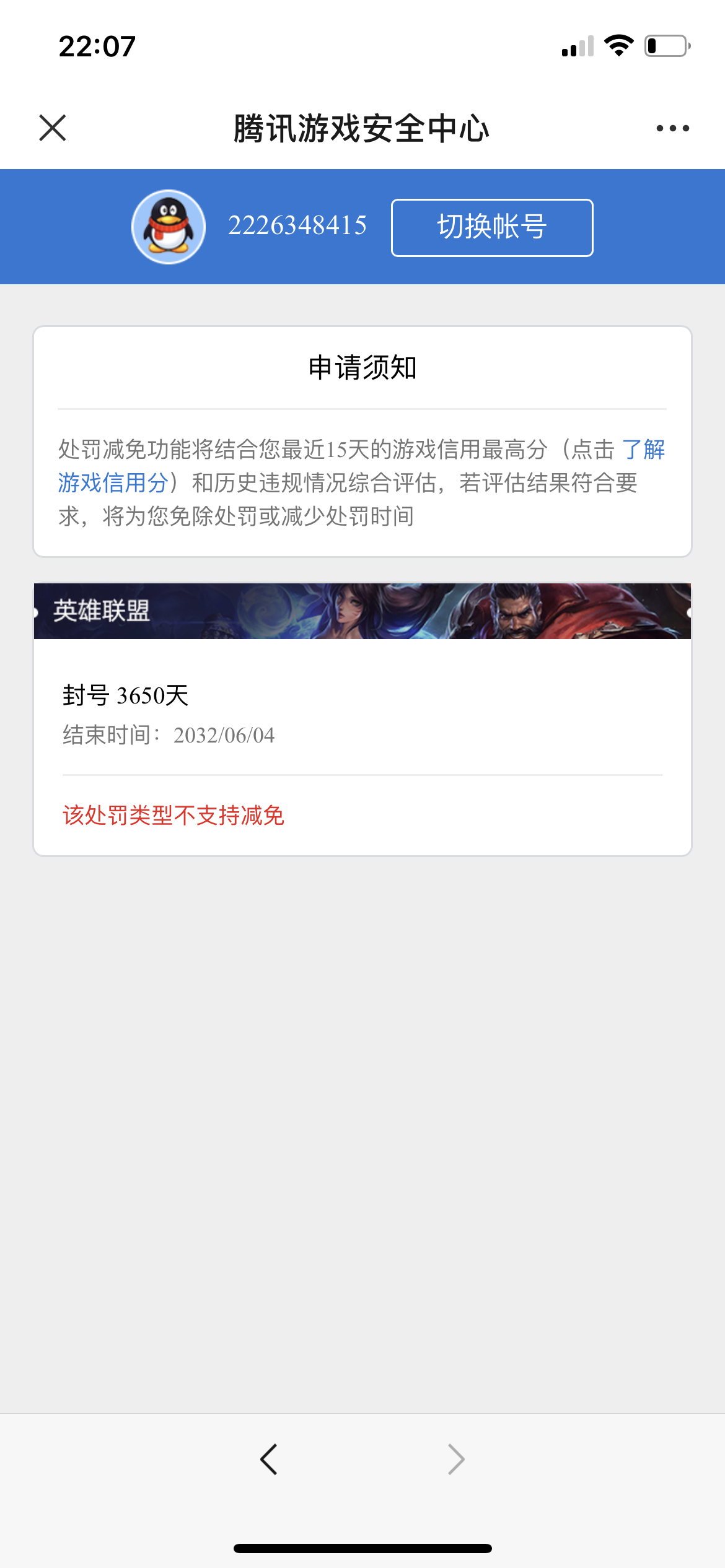 购买腾讯游戏手机账号_账号腾讯购买手机游戏怎么退款_买腾讯手游账号安全吗