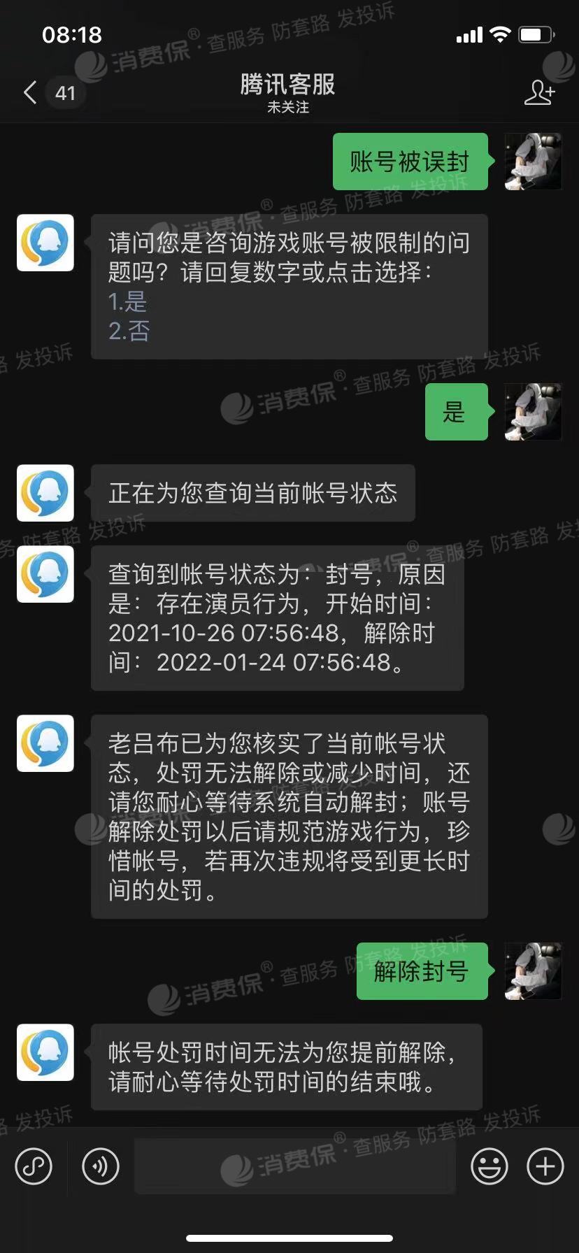 账号腾讯购买手机游戏怎么退款_买腾讯手游账号安全吗_购买腾讯游戏手机账号