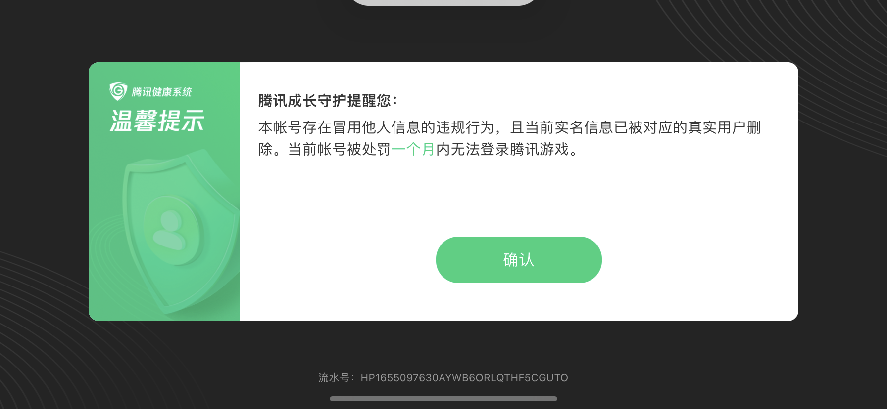 买腾讯手游账号安全吗_账号腾讯购买手机游戏怎么退款_购买腾讯游戏手机账号
