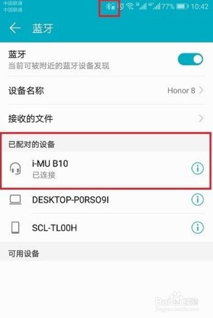 安卓手机蓝牙进游戏没声音_蓝牙玩游戏没有声音_手机蓝牙语音游戏声音
