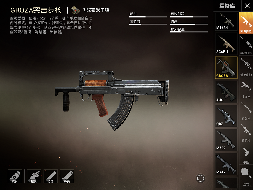 手游吃鸡压枪教学详细方法_吃鸡游戏压枪技巧手机版_吃鸡压枪教学视频手机