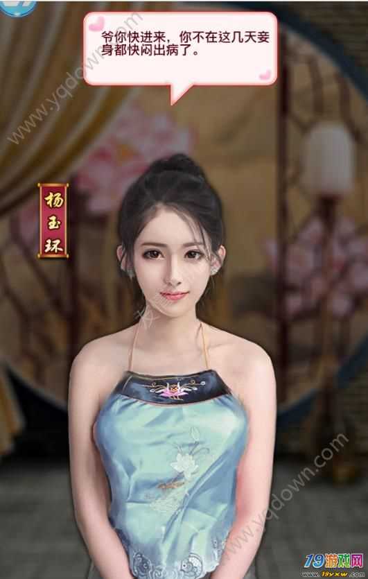 红颜宠幸手机游戏_红颜宠幸手机游戏怎么玩_宠幸红颜手机游戏