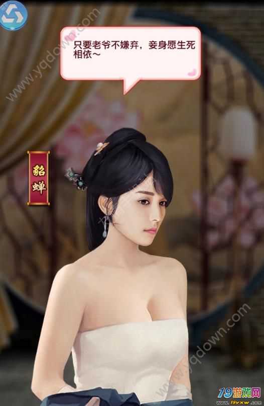 宠幸红颜手机游戏_红颜宠幸手机游戏怎么玩_红颜宠幸手机游戏