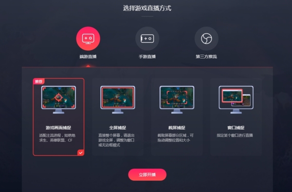 手机直播电脑游戏教程_手机游戏电脑直播怎么弄_pc游戏直播教程手机游戏