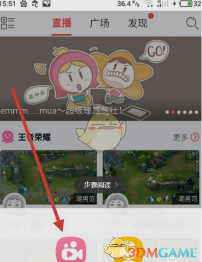 手机直播电脑游戏教程_pc游戏直播教程手机游戏_手机游戏电脑直播怎么弄