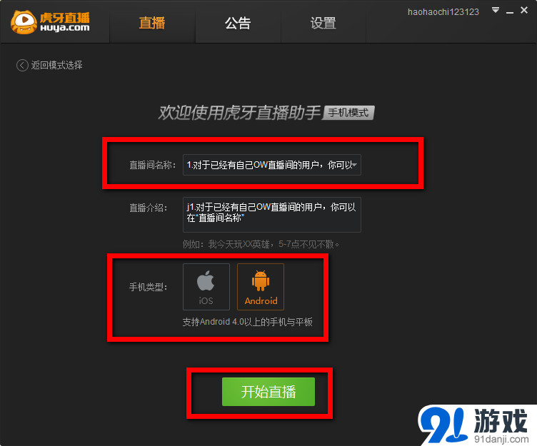 pc游戏直播教程手机游戏_手机游戏电脑直播怎么弄_手机直播电脑游戏教程
