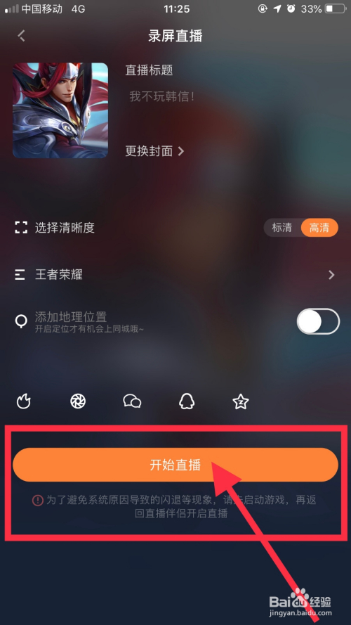 手机直播电脑游戏教程_手机游戏电脑直播怎么弄_pc游戏直播教程手机游戏