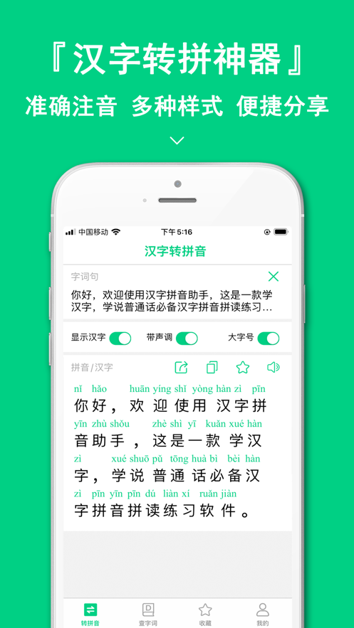 矮拼音游戏手机_拼音矮小_拼音游戏app免费
