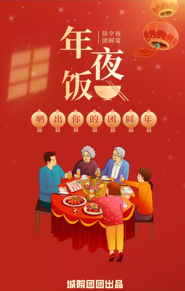2022年除夕_除夕年夜_除夕年夜饭菜的寓意
