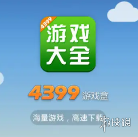 百亿游戏下载平台手机版_手游下载app平台_最全手游下载平台