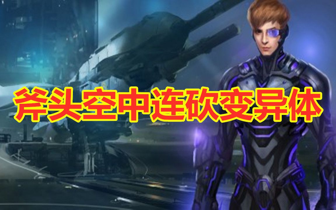 斧头小游戏_斧头的手机游戏_斧头游戏图片