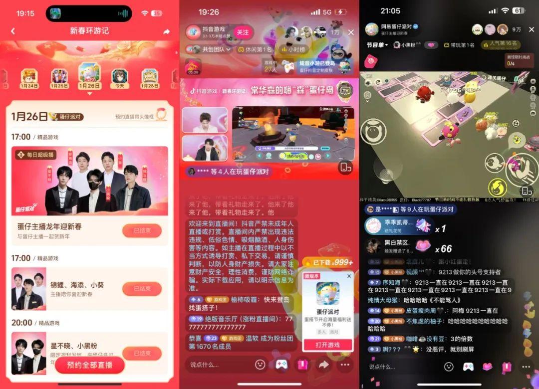 抖音小游戏手机游戏多人游戏_抖音游戏小人变多_抖音小游戏小人