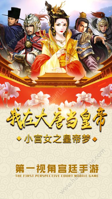 ios手机游戏后宫-体验后宫乐趣与挑战，培养美女建设后宫手机游戏