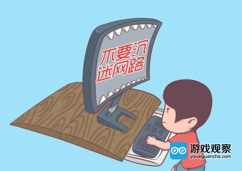 17岁沉迷手机游戏怎么办_沉迷办手机游戏怎么办_沉迷办手机游戏犯法吗