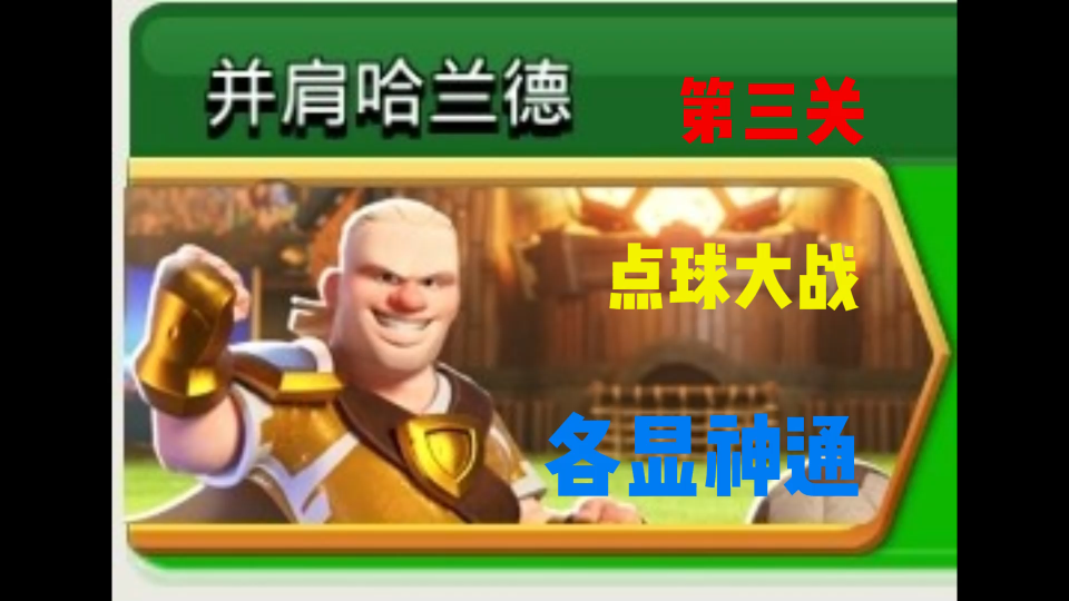 点球大战游戏下载手机版-点球大战游戏：紧张刺激的足球竞技，胜利与失败的交织体验