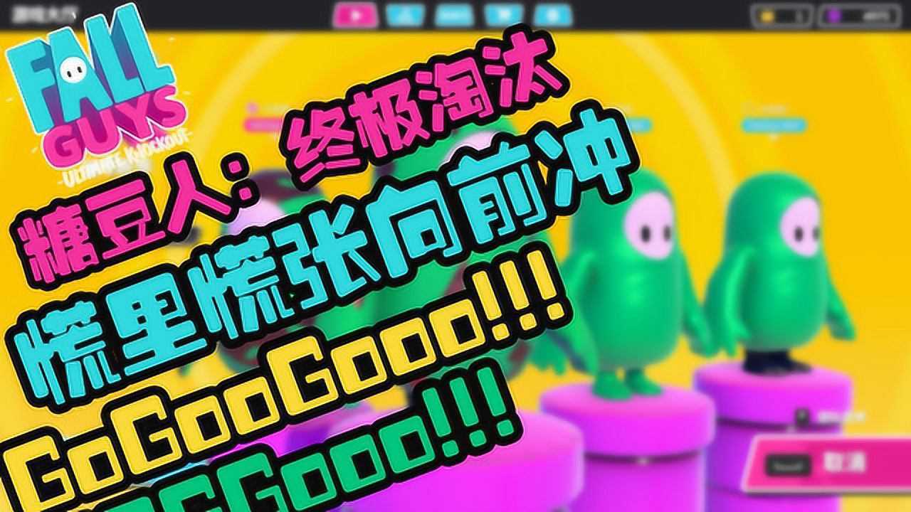 手机游戏机推荐排名_手机游戏推荐_fallguys手机游戏