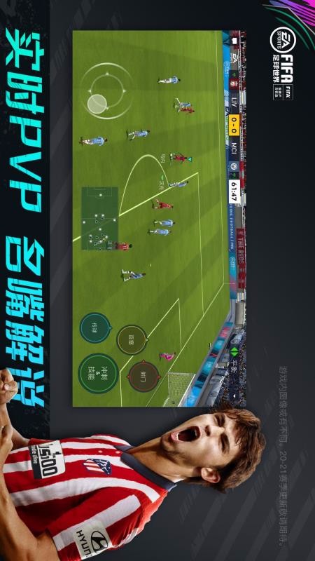 fifa 2017 手机游戏-FIFA2017 手机游戏：让足球迷随时随地体验足球魅力