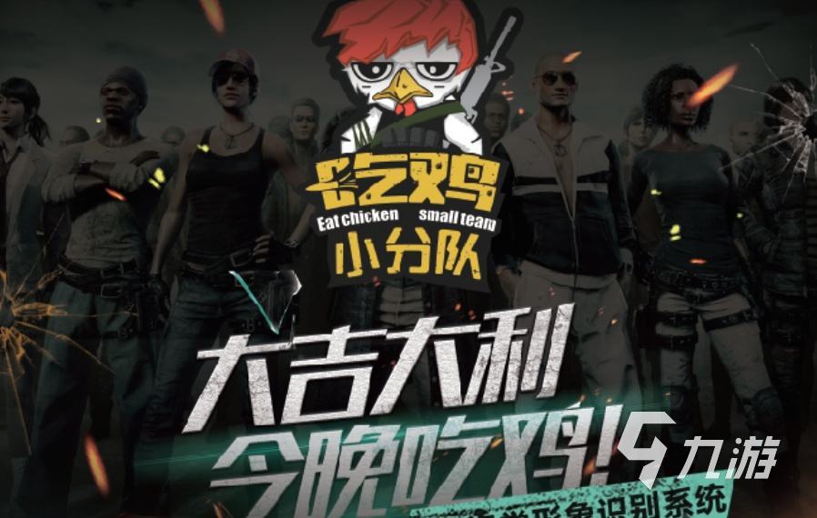 第三视角吃鸡手机游戏推荐_吃鸡视角_端游吃鸡视角
