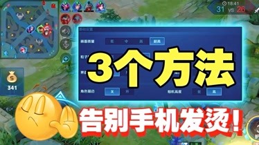 打完游戏手机开始发烫_烫了头然后打了发胶要洗头吗_烫发过程能玩手机吗