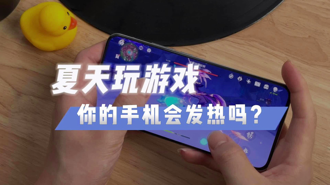 烫发过程能玩手机吗_烫了头然后打了发胶要洗头吗_打完游戏手机开始发烫