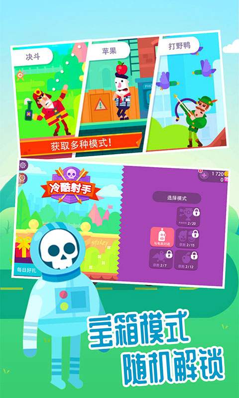 防守手机游戏弓箭_防守弓箭手机游戏叫什么_防守弓箭手机游戏推荐