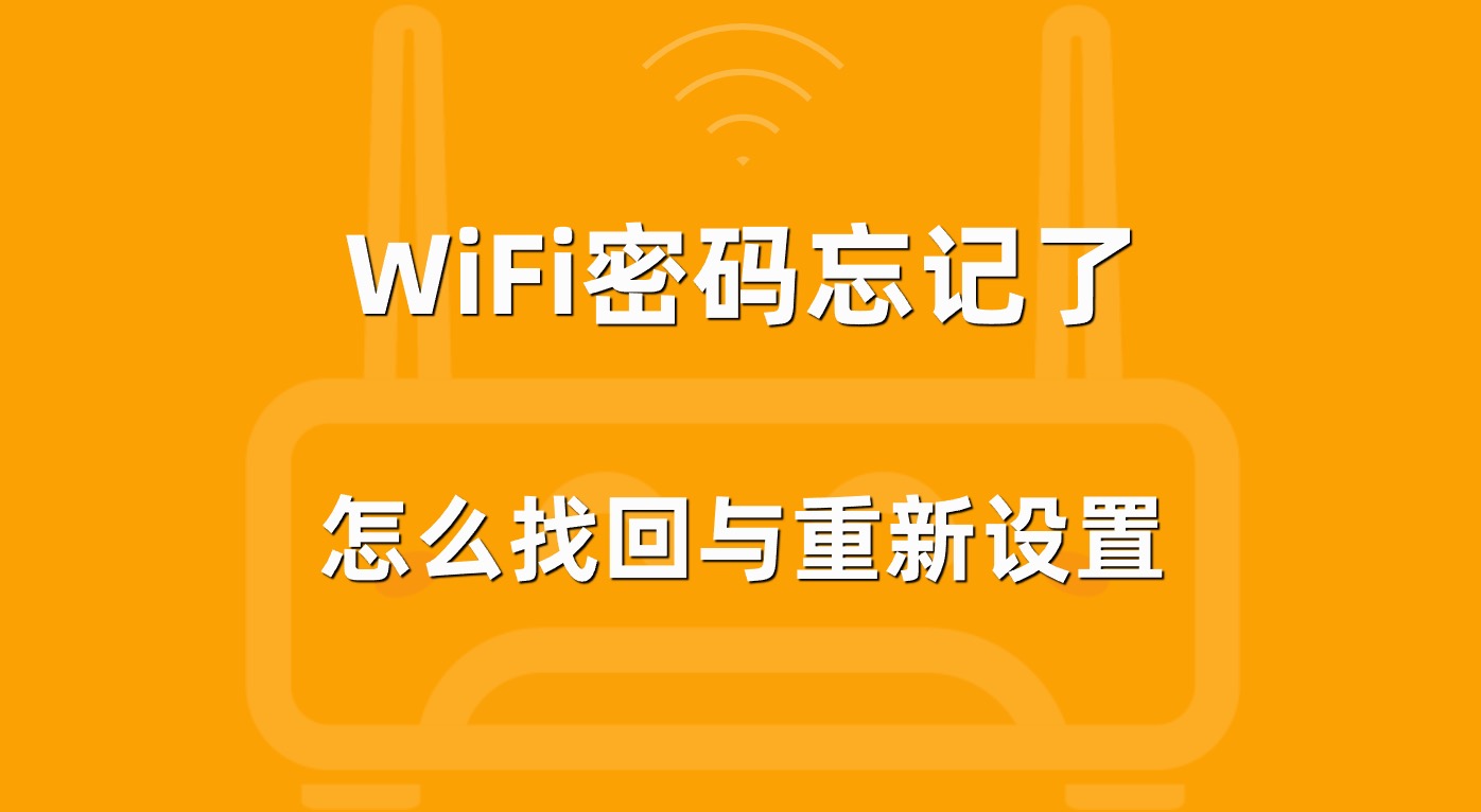 华为路由器登录密码忘记怎么办？别急，这里有解决办法
