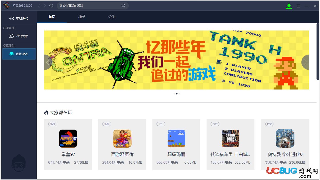 跑车游戏免费手机版下载_电脑下载手机免费游戏软件_电脑主题下载免费win7软件