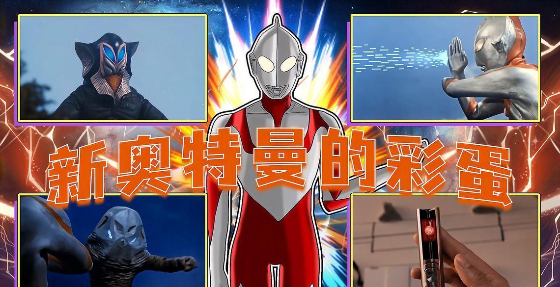 奥特曼电影免费版_奥特曼电影在线播放_新奥特曼电影免费播放