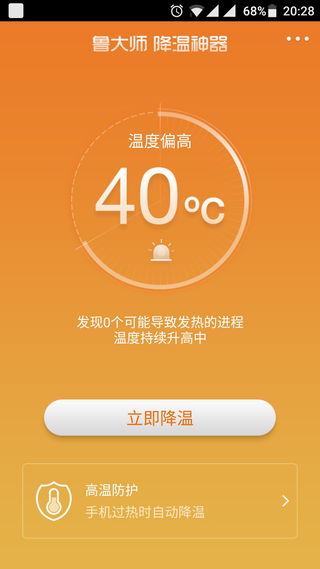 各大游戏手机测评发热程度_发热不严重的游戏手机_最发热的手机游戏