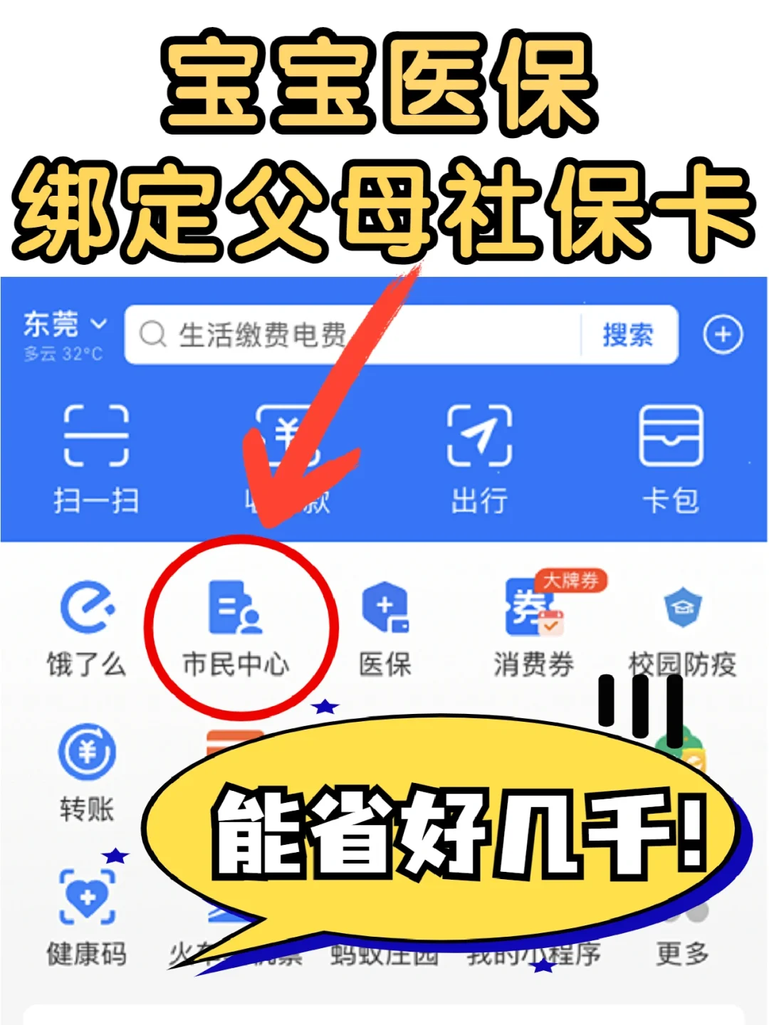 宝宝知道手机下载安装_宝宝知道软件下载安装_宝宝知道app下载安装