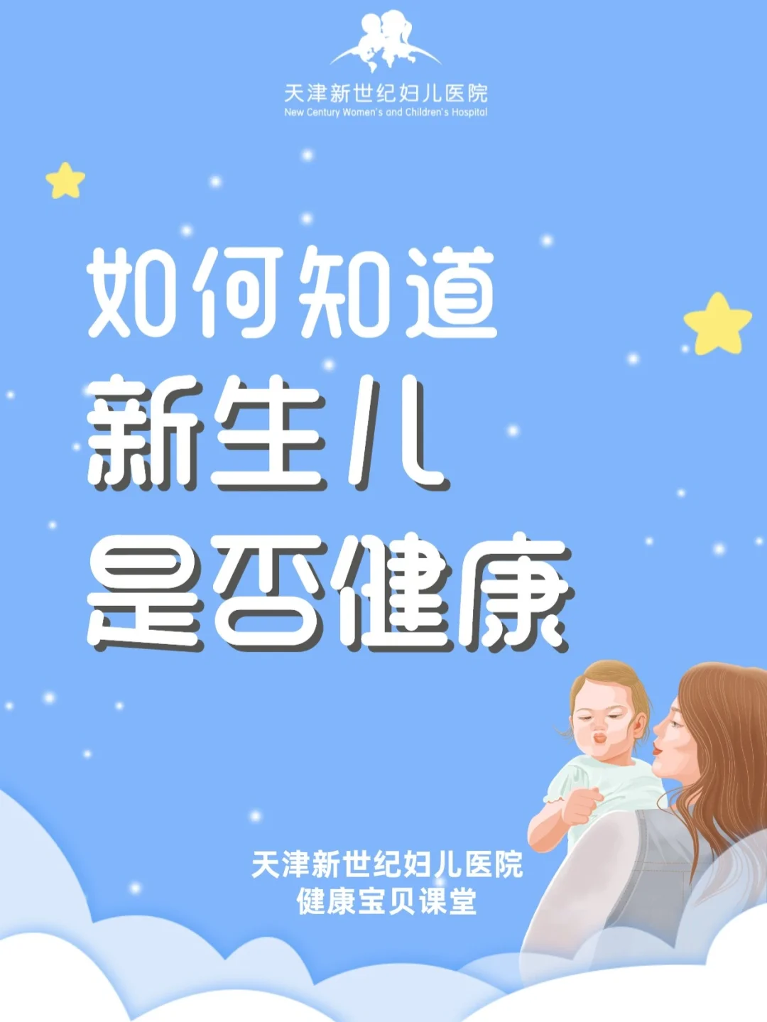 宝宝知道app下载安装_宝宝知道软件下载安装_宝宝知道手机下载安装