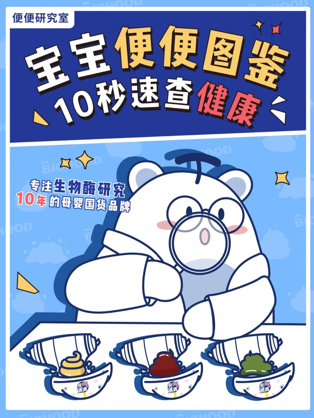 宝宝知道app下载安装_宝宝知道软件下载安装_宝宝知道手机下载安装