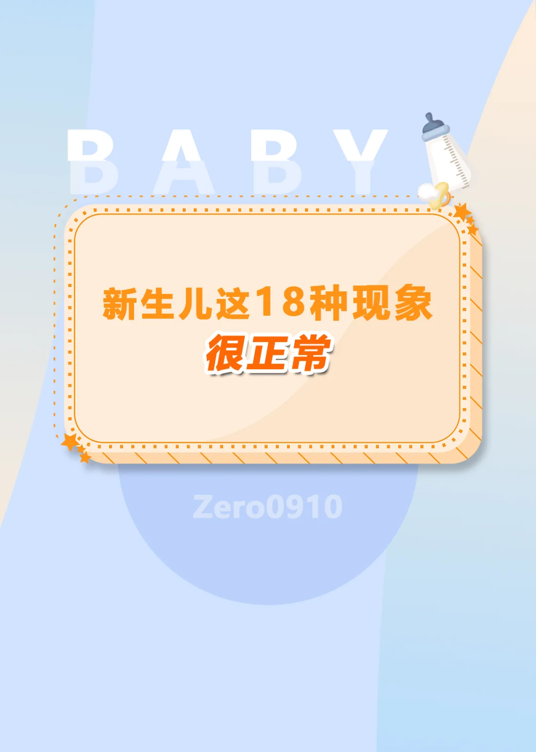 宝宝知道app下载安装_宝宝知道手机下载安装_宝宝知道软件下载安装
