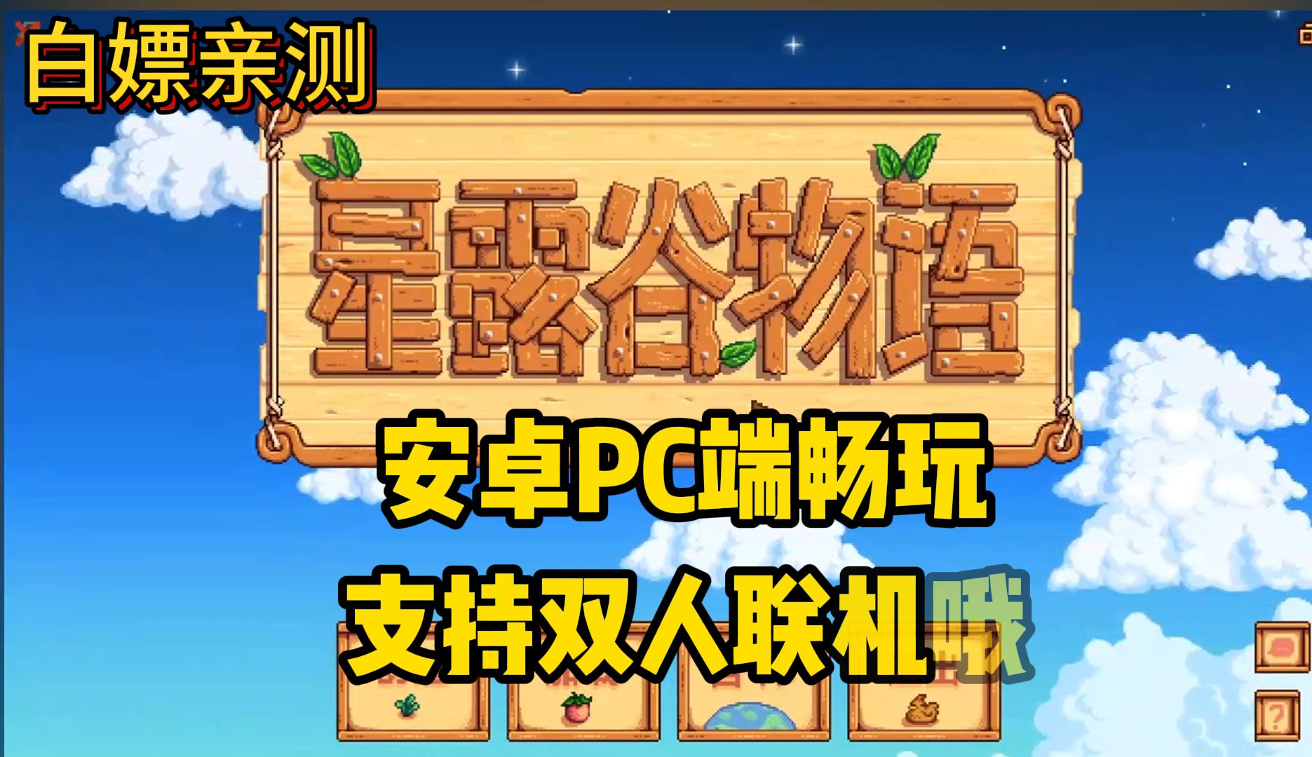 联机电脑手机游戏可以玩吗_联机电脑手机游戏可以同屏吗_电脑手机可联机的游戏
