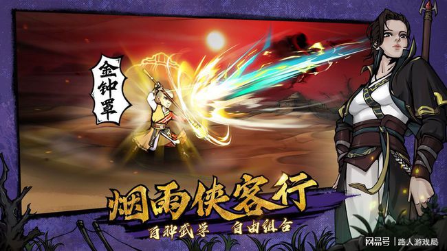 复古武侠游戏手机游戏_复古武侠单机手游_传统武侠手游