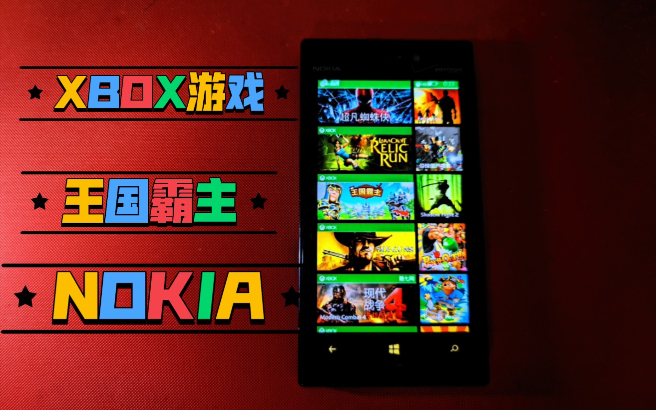xbox手机联网游戏_联网手机游戏大全_联网手机游戏