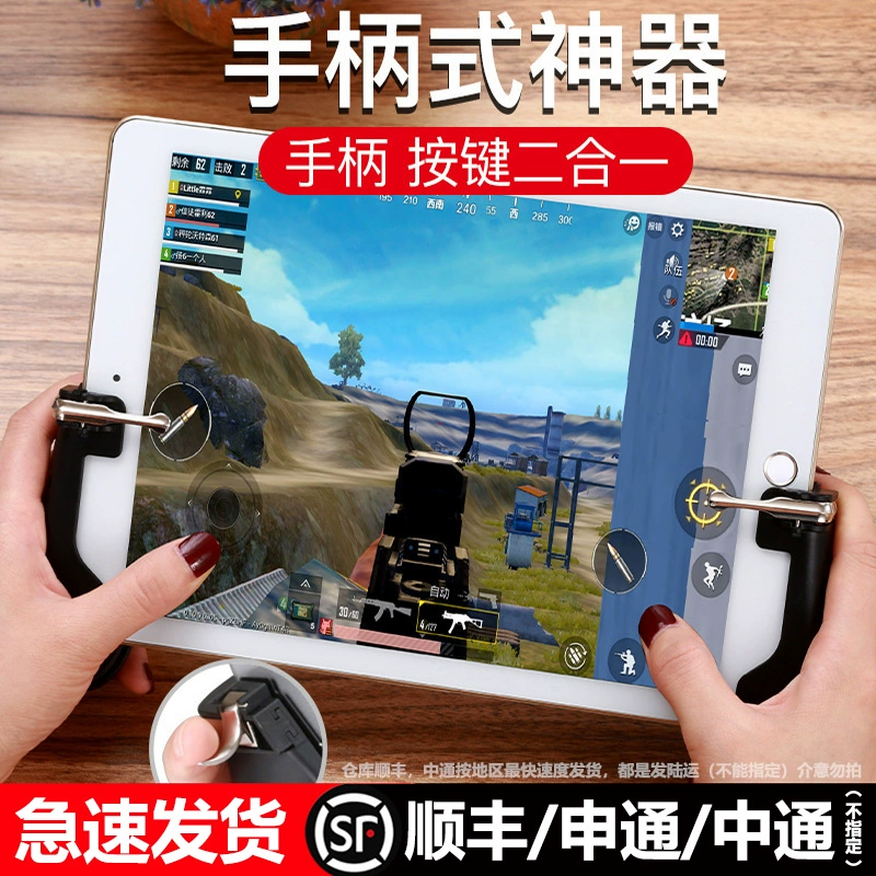 可以让吃鸡按键变得非常炫酷的_吃鸡游戏手机控制键设置_吃鸡控制键的摆设