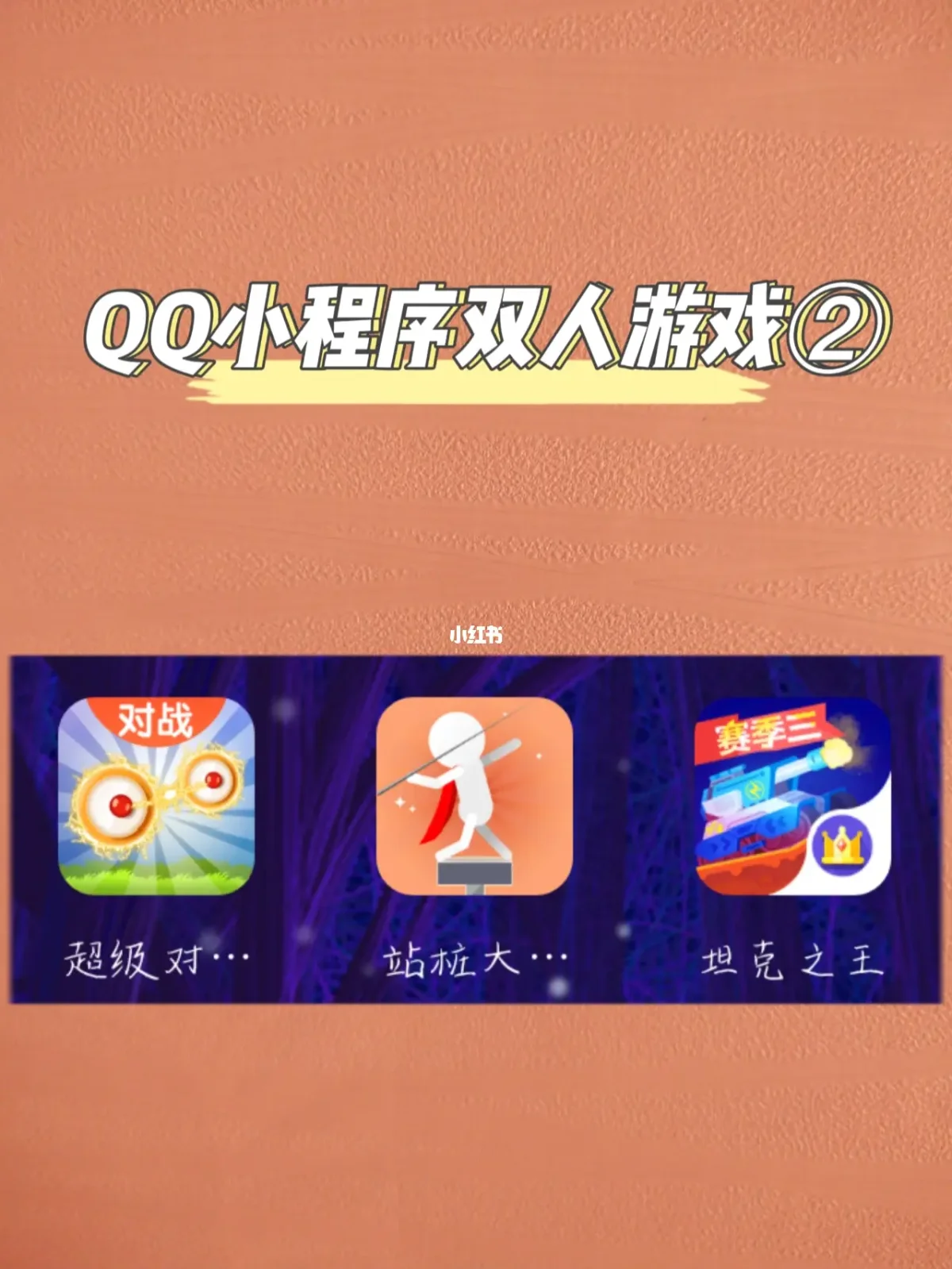 5个人做的手机游戏有哪些_自己用手机做游戏_个人手机做游戏有哪些