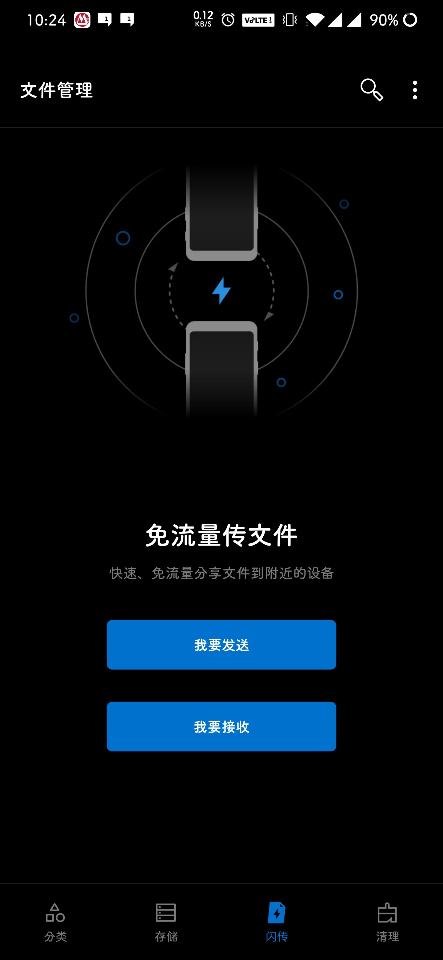 手机传输游戏_手机与手机互传游戏_不一样的手机怎么传游戏