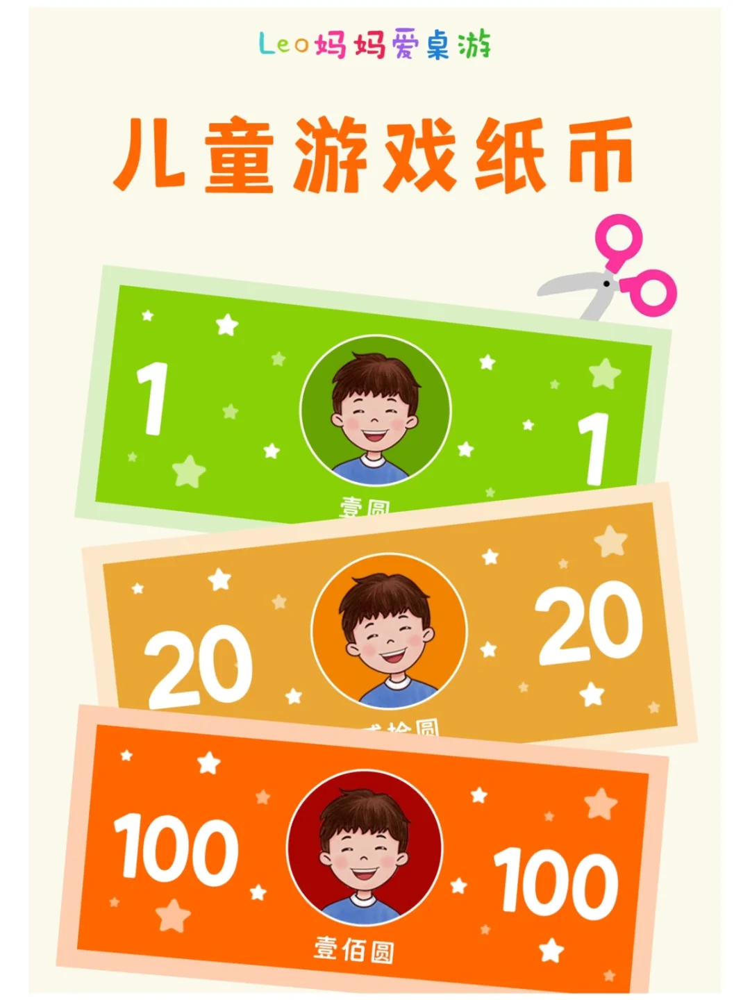儿童财商app_儿童财富游戏_儿童手机财商游戏