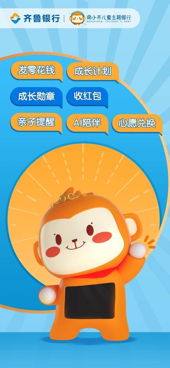 儿童手机财商游戏_儿童财商app_儿童财富游戏