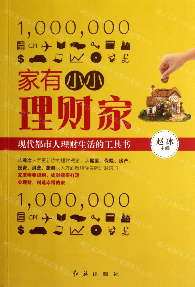 儿童财富游戏_儿童财商app_儿童手机财商游戏