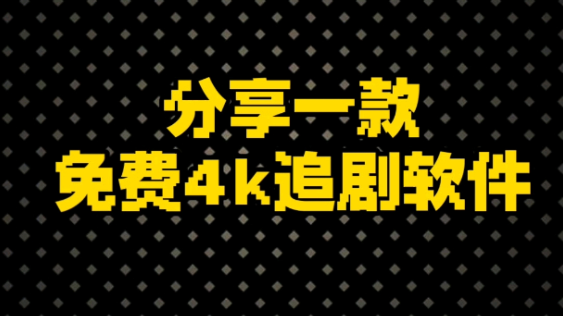 播放奇奇网的电视剧_奇热网高清电视剧百度影音_奇剧网下载