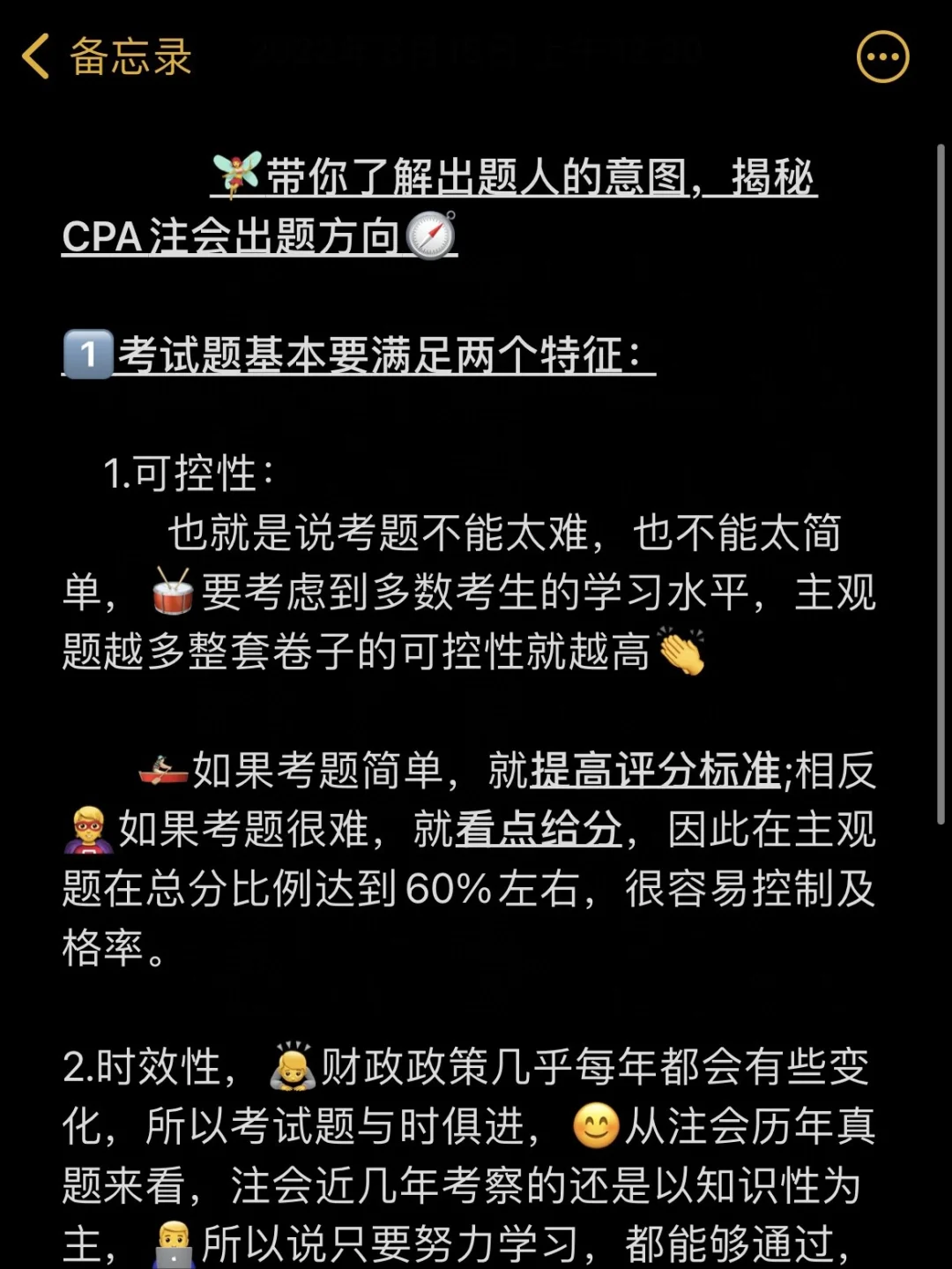 2016cpa考试时间-2016 年 CPA 考试：魔鬼训练营般的备考经历与考前紧张心情